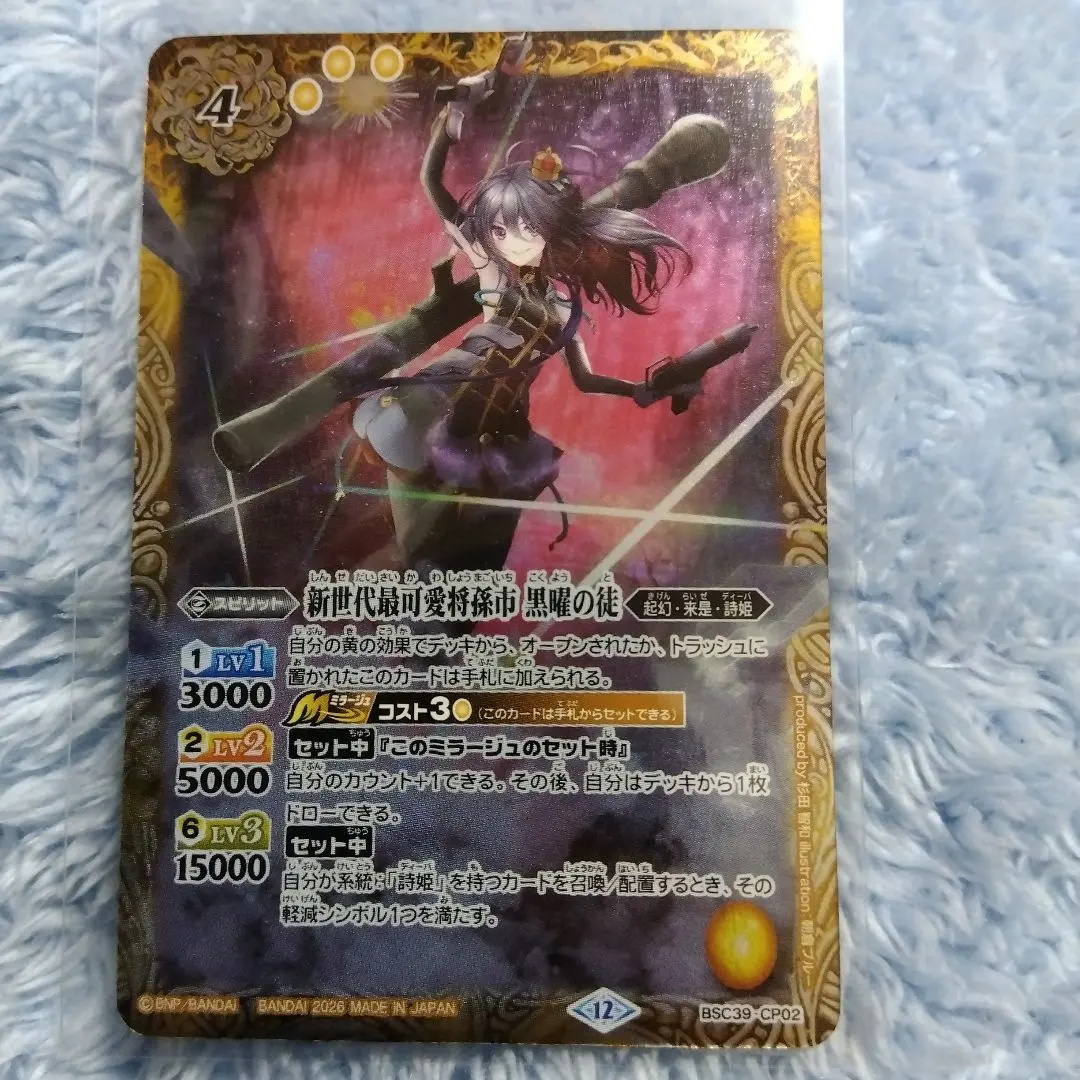 2026年最新】新世代最可愛将孫市 黒曜の徒の人気アイテム - メルカリ