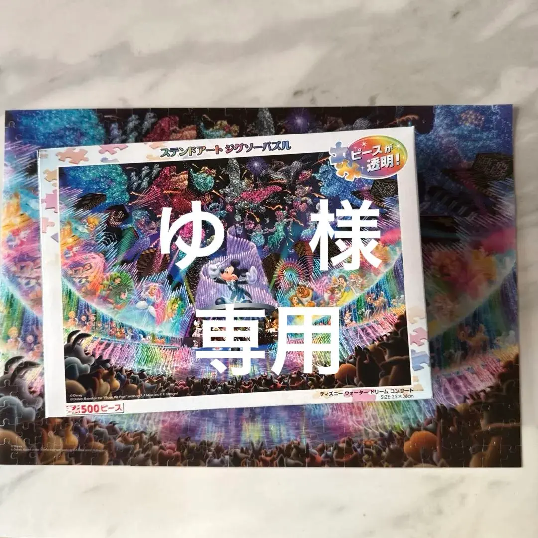 2026年最新】パズルフレーム ディズニー専用 ステンドアートジグソーの