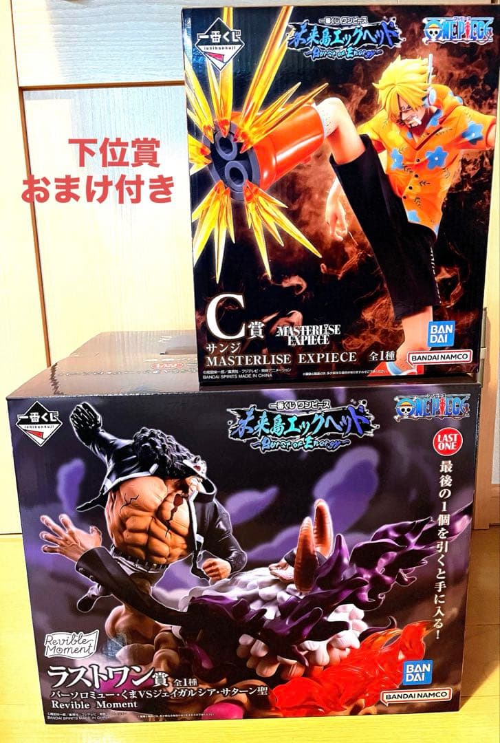 一番くじ ワンピース 未来島エッグヘッド ラストワン賞、C賞 一番くじ ワンピース 未来島エッグヘッド~Burst of Energy~｜一番くじ