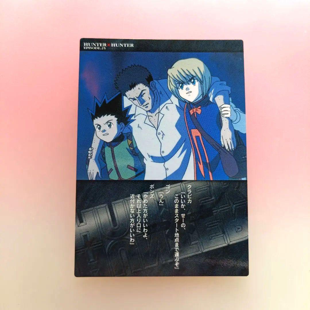 HUNTER×HUNTER　カードダスマスターズ　初版　 76　クラピカ　ゴン HUNTER×HUNTER カードダスマスターズ 初版 PARTY ゴン クラピカ