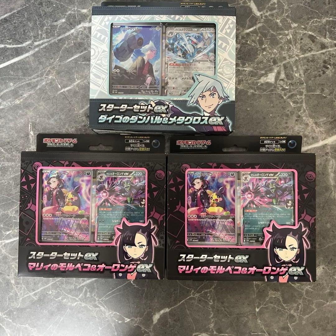 ポケモンカード スターターセットex マリィ ダイゴ 3点セット - メルカリ