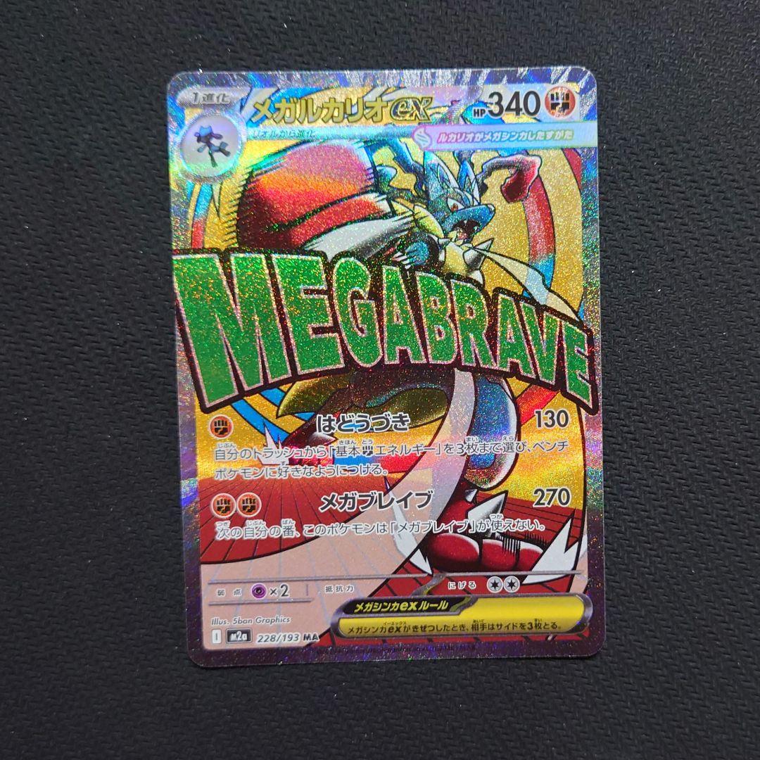 MEGAドリームex ゴッドパック10枚セット まとめ売り ポケモンカード