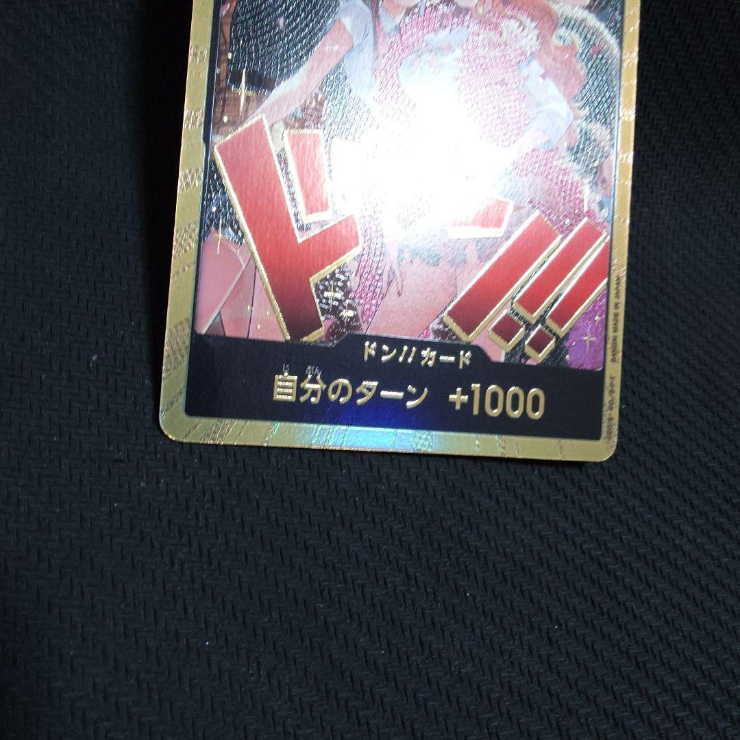 ヒロインズエディション　プロモ　金ドン　パラレル　①