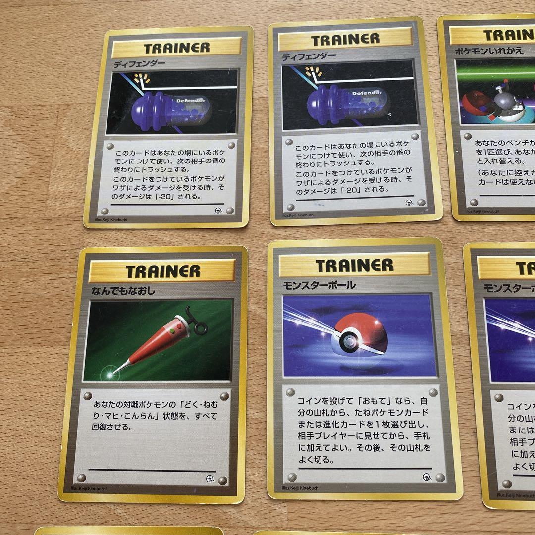 ポケモンカード 旧裏 トレーナーカード 20枚 まとめ マークなし 初版
