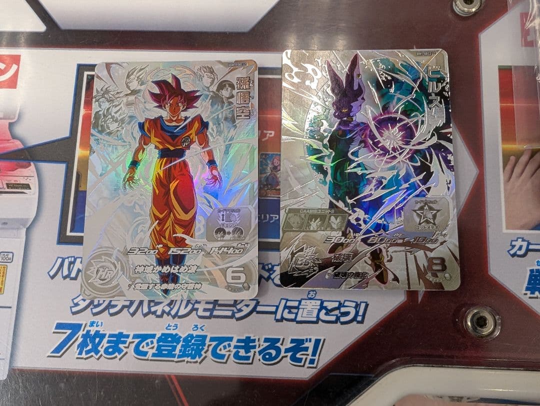 スーパードラゴンボールヒーローズ MM6弾 UGM10-SEC LC孫悟空セット