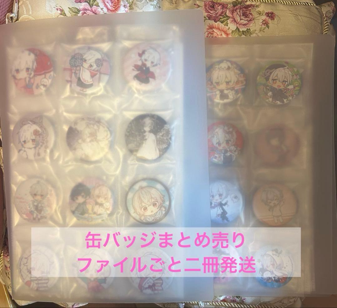 まふまふ　AtR 歌い手　缶バッジまとめ売り AtR】缶バッジくじ（After the Rain2024）