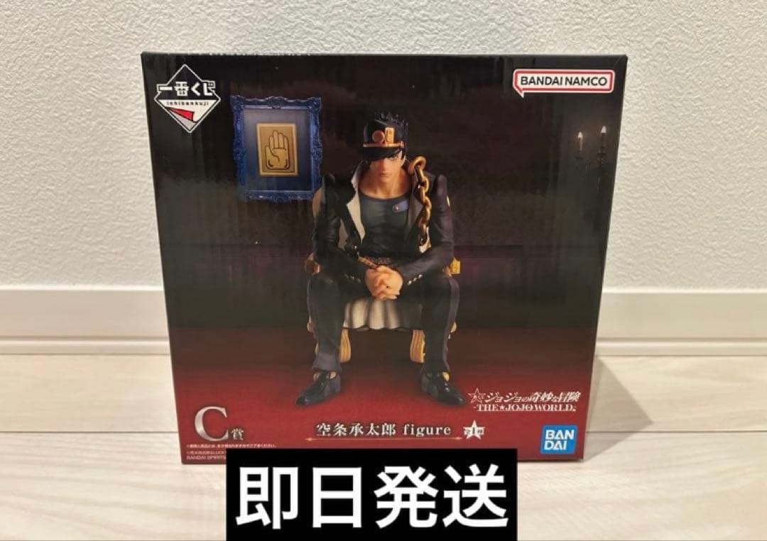 一番くじ　ジョジョの奇妙な冒険　THE★JOJO WORLD　C賞　空条承太郎 アミューズメント一番くじ ジョジョの奇妙な冒険 スターダスト