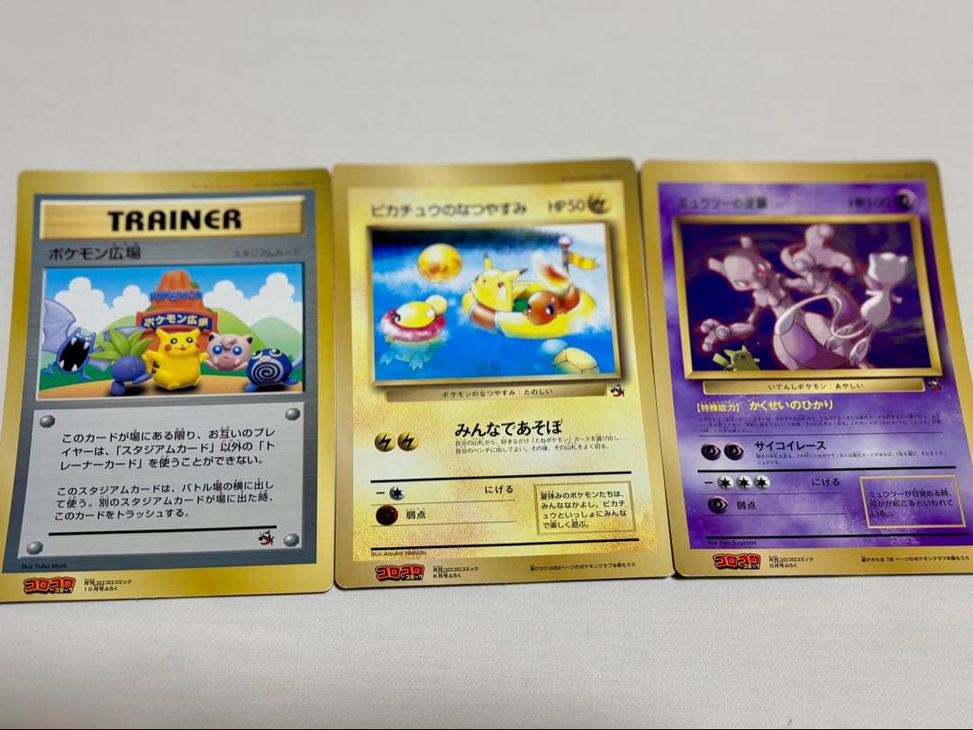 ポケモンカード　コロコロコミック付録３枚 新品未使用未開封] 月刊コロコロコミック 2024年3月号 ポケモンカード