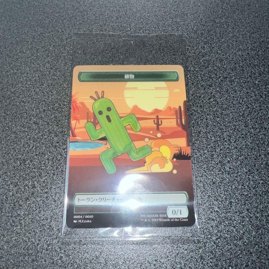 MTG ファミマ限定 FFコラボプラトークン 植物 トークン クリーチャー