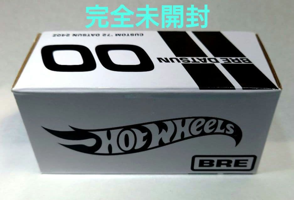 完全未開封 RLC会員限定BRE '72 CUSTOM DATSUN 240Z - メルカリ