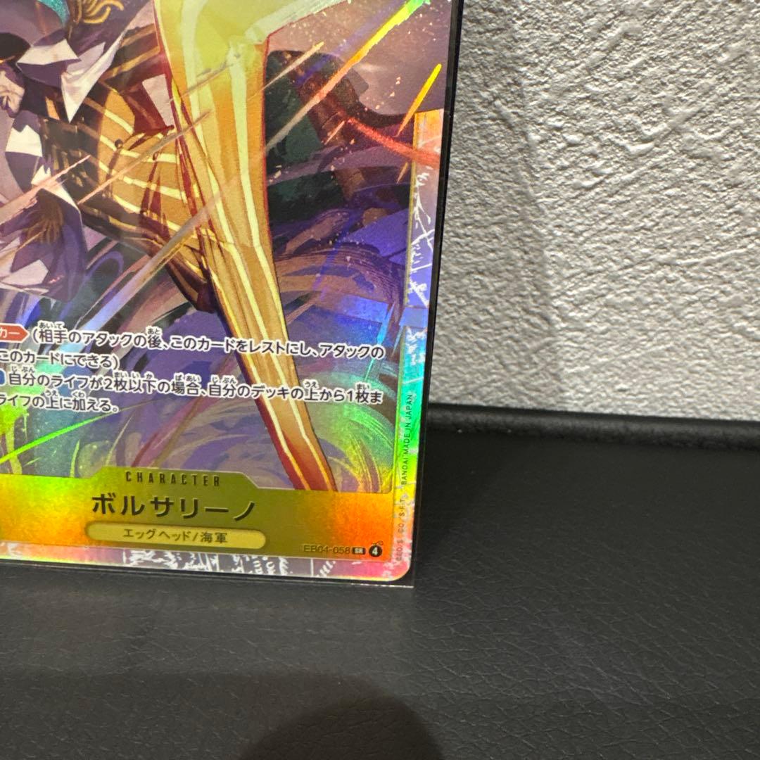 ワンピースカード ボルサリーノ 黄猿 EB04-058 SR - メルカリ