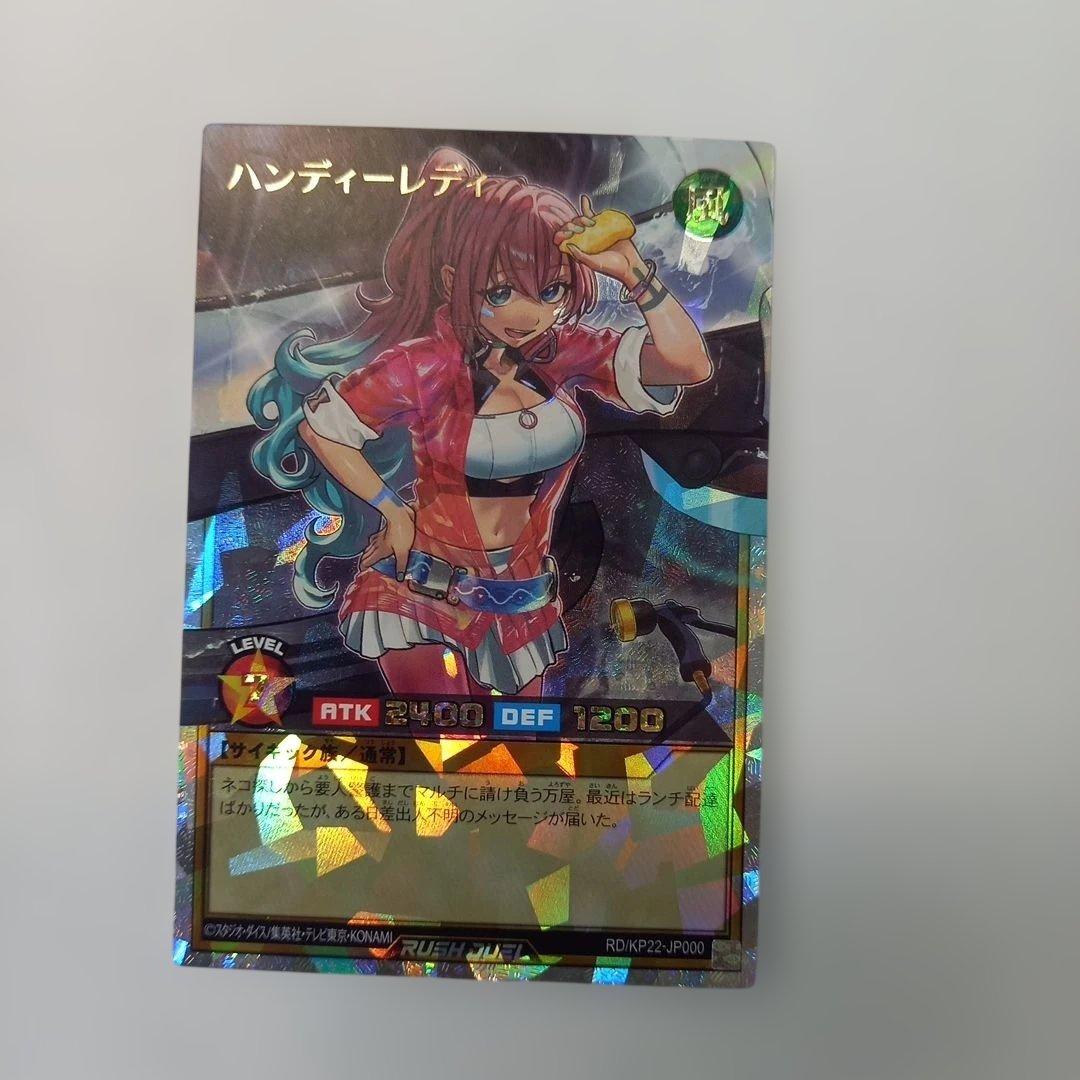 ハンディーレディ オーバーラッシュレア RD/KP22-JP000 状態難/PSA10鑑定済〕ハンディーレディ【オーバーラッシュレア】{RD