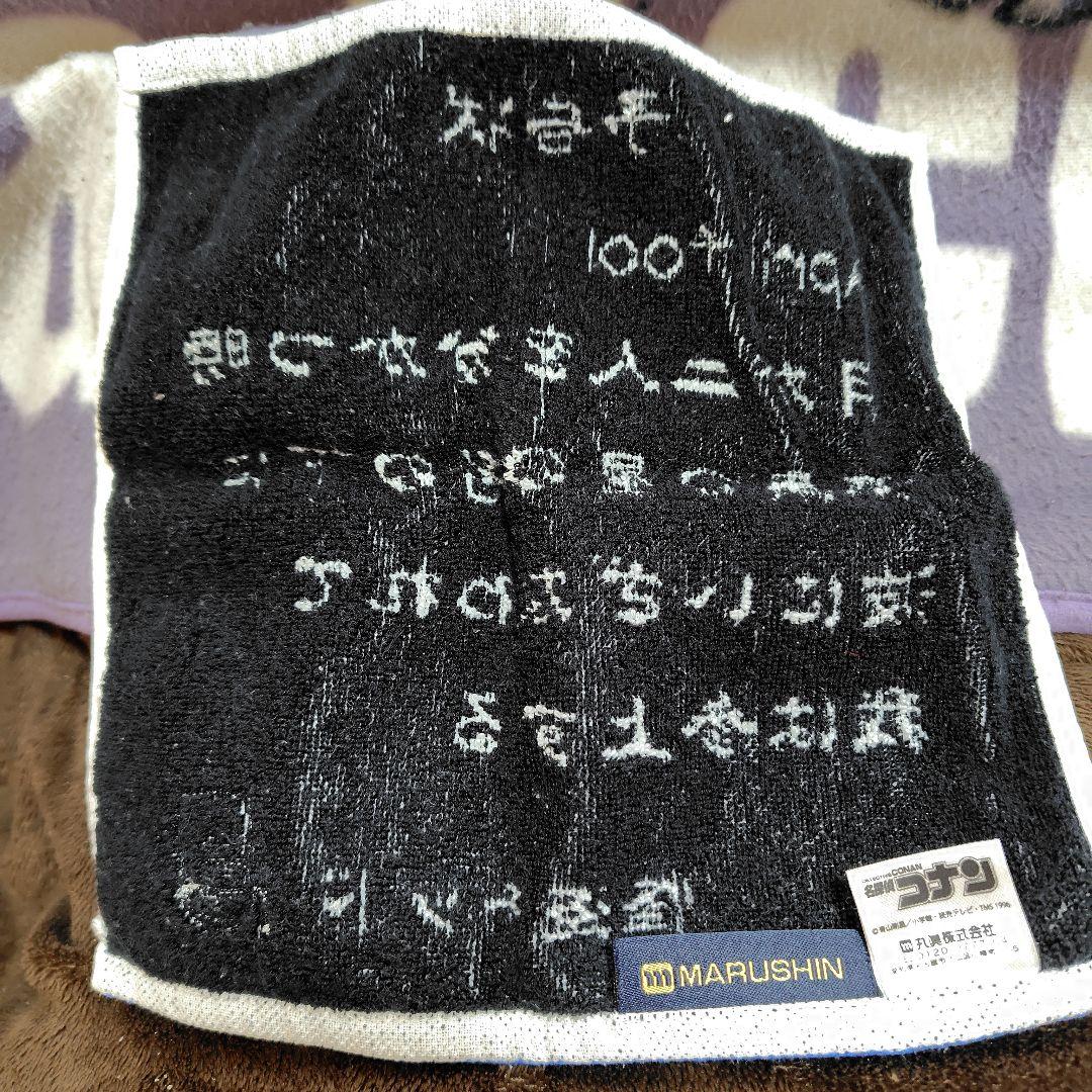 名探偵コナン怪盗キッドタオル - メルカリ