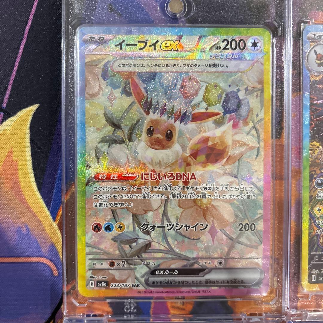 ☆マグネットローダー付き☆テラスタルフェスex ゴットパックブイズ9枚 SAR