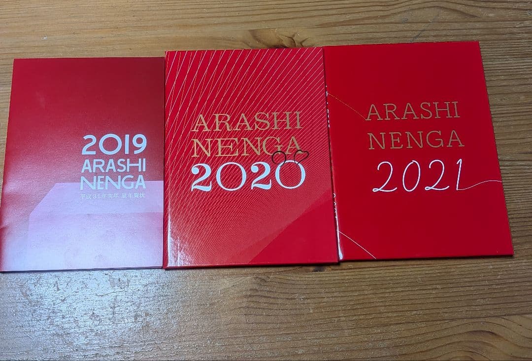 超豪華】嵐 20周年記念品セット☆銀テ・写真集・スワロ・会報5冊付
