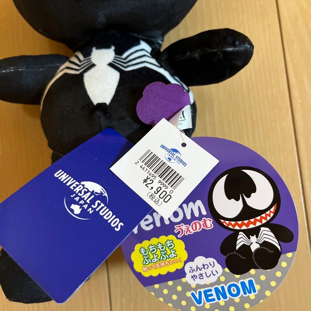 USJスパイダーマン ヴェノムぬいぐるみ - メルカリ