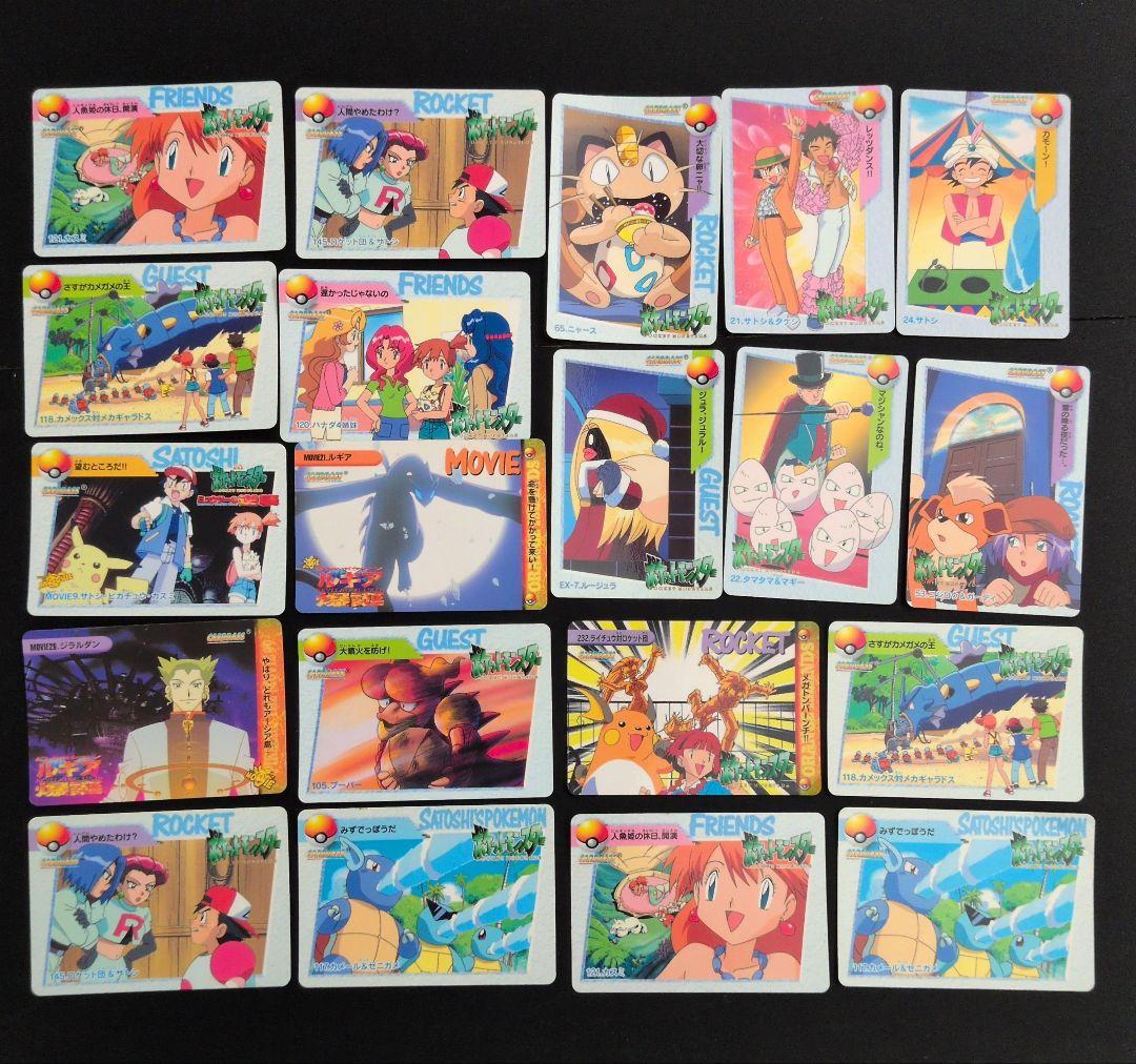ポケモンカードダス アニメコレクション 20枚セット まとめ売り ポケモンカード アニメコレクション バンダイ 20枚セット ポケモン