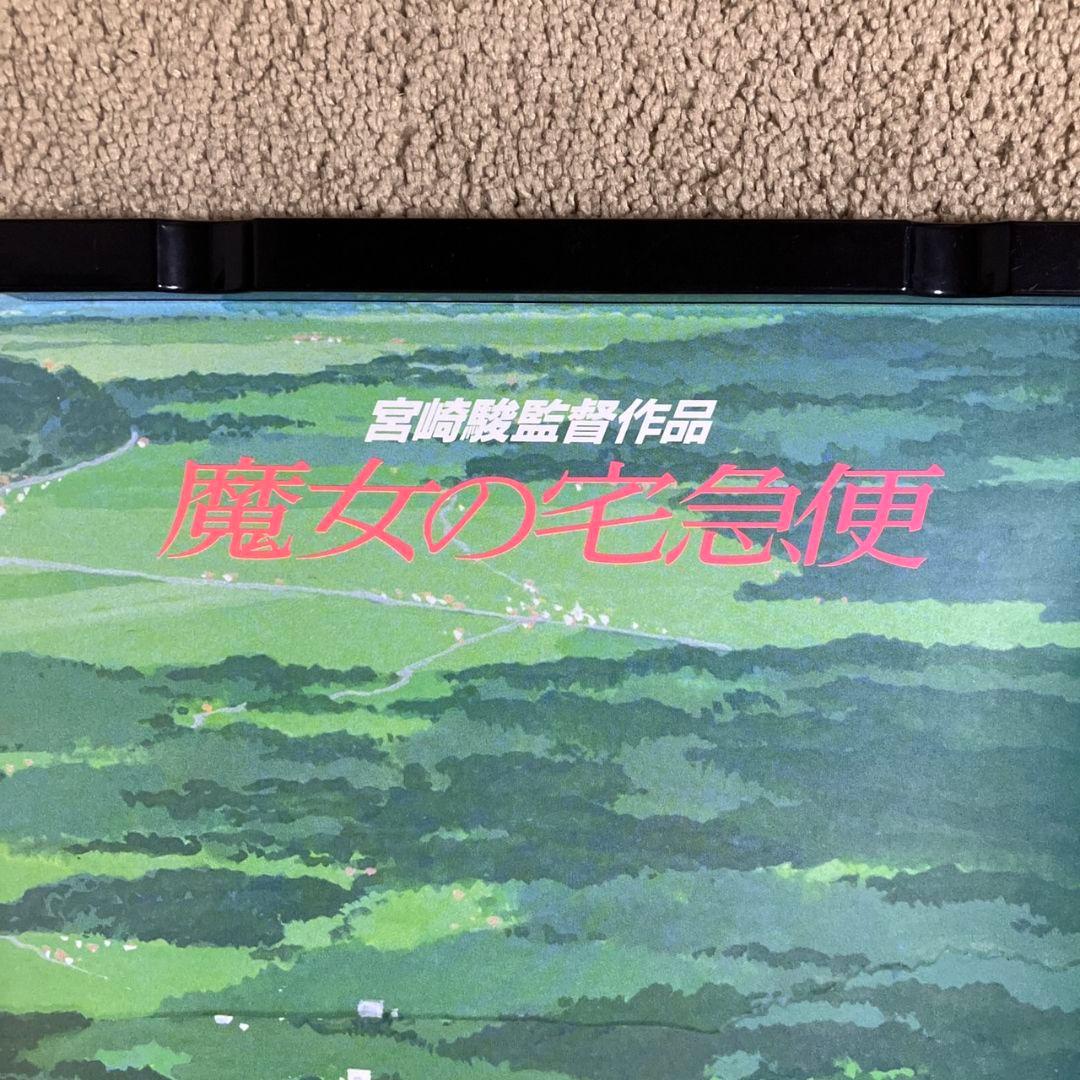 魔女の宅急便」販促ポスター 非売品 宮崎駿 ジブリ キキ ジジ - メルカリ