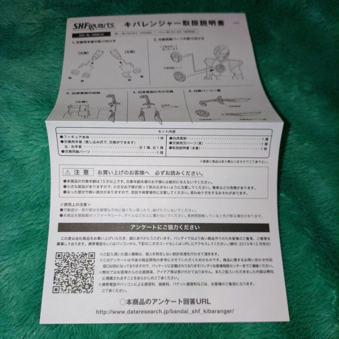 ケ*ル様 【美品】S.H.Figuarts 五星戦隊 ダイレンジャー キバレンジ