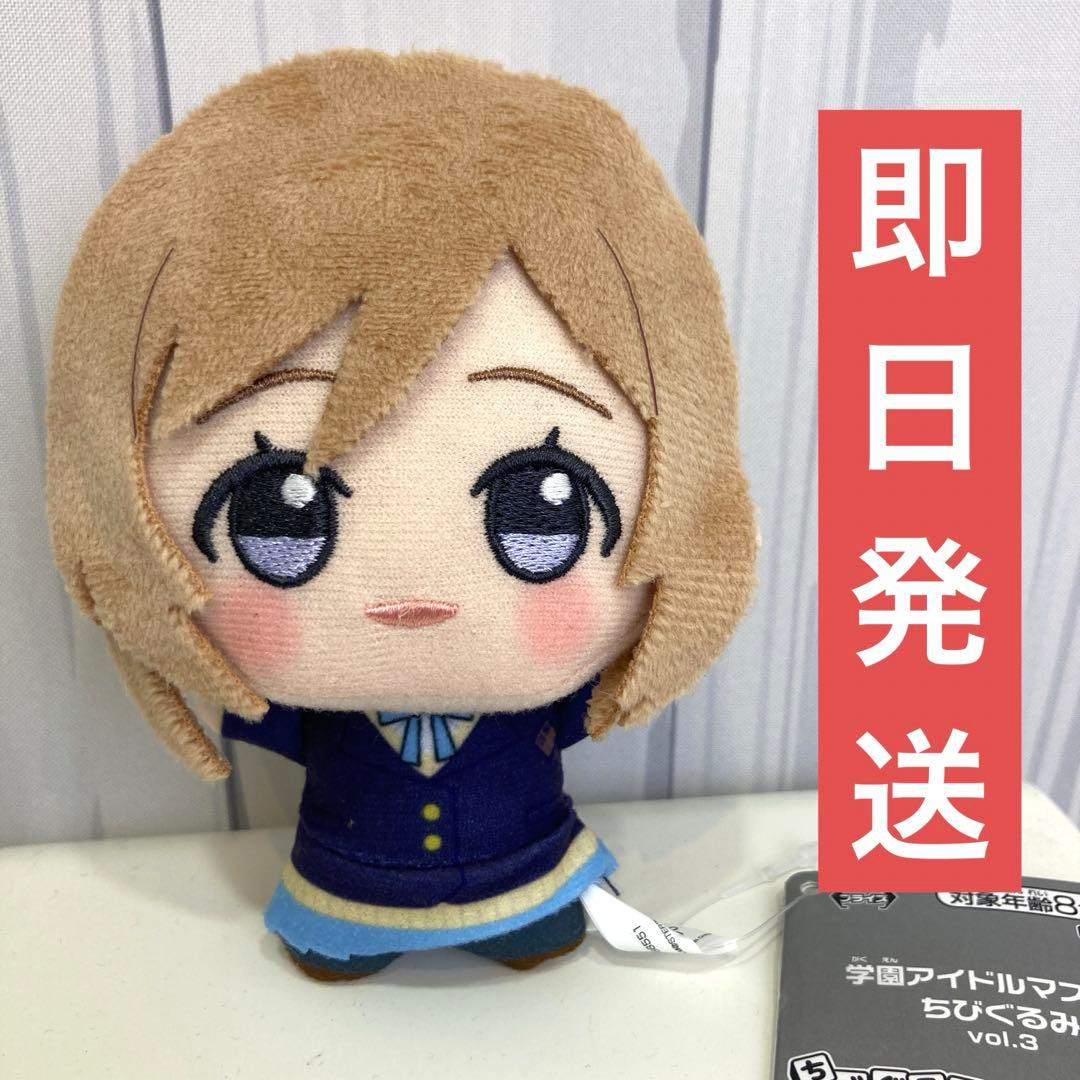 姫崎莉波 学園アイドルマスター ちびぐるみ vol.3 1225 - メルカリ