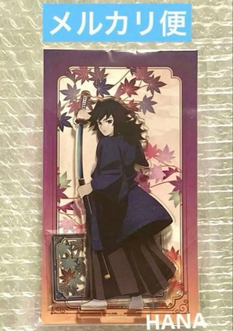 鬼滅の刃 京まふ 2025 限定 アクリルスタンド 冨岡義勇 義勇 - メルカリ