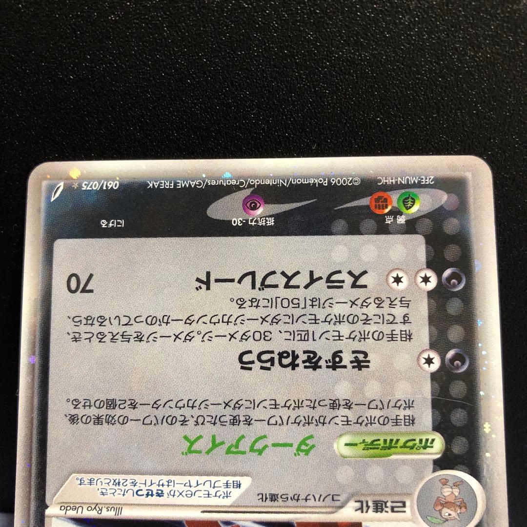 y*☆様 ダーテングex ☆ 拡張パック きせきの結晶 061/075 - メルカリ