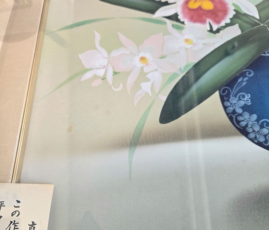 日本絵画 田上栖苑 洋蘭 カトレア 絵画