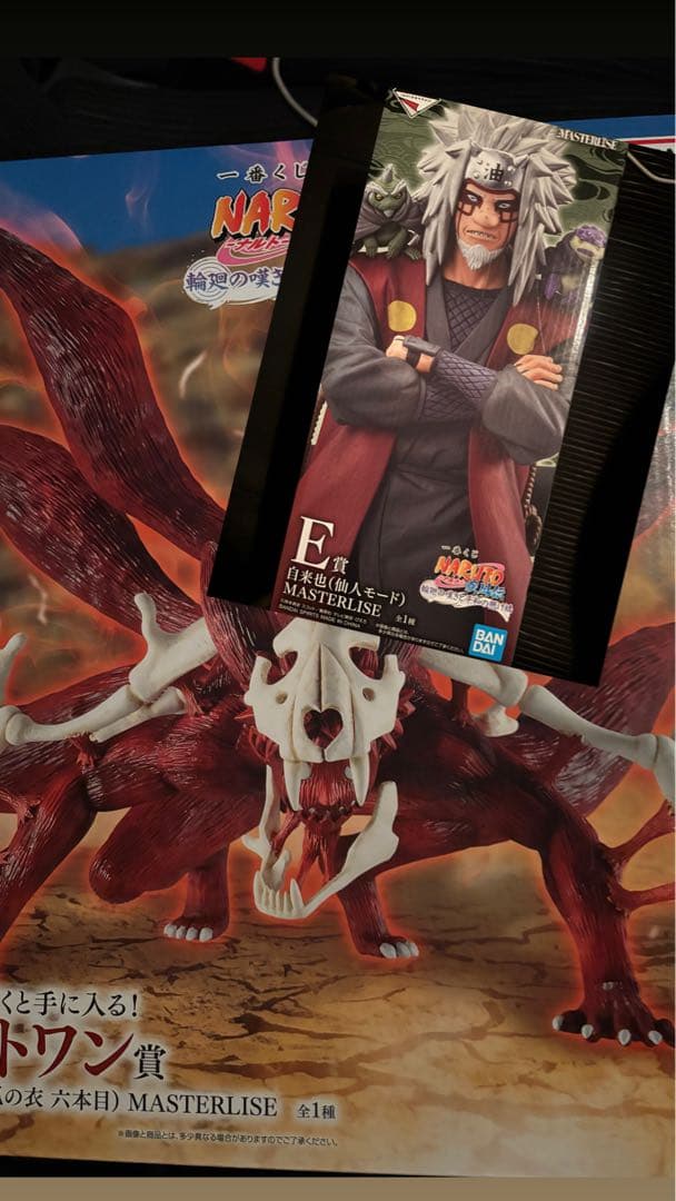 NARUTO 一番くじE賞　ラストワン賞　 自来也　ナルト妖狐の衣六本目 ナルト」新作一番くじの「妖狐の衣 六本目形態」フィギュアが恐ろしい