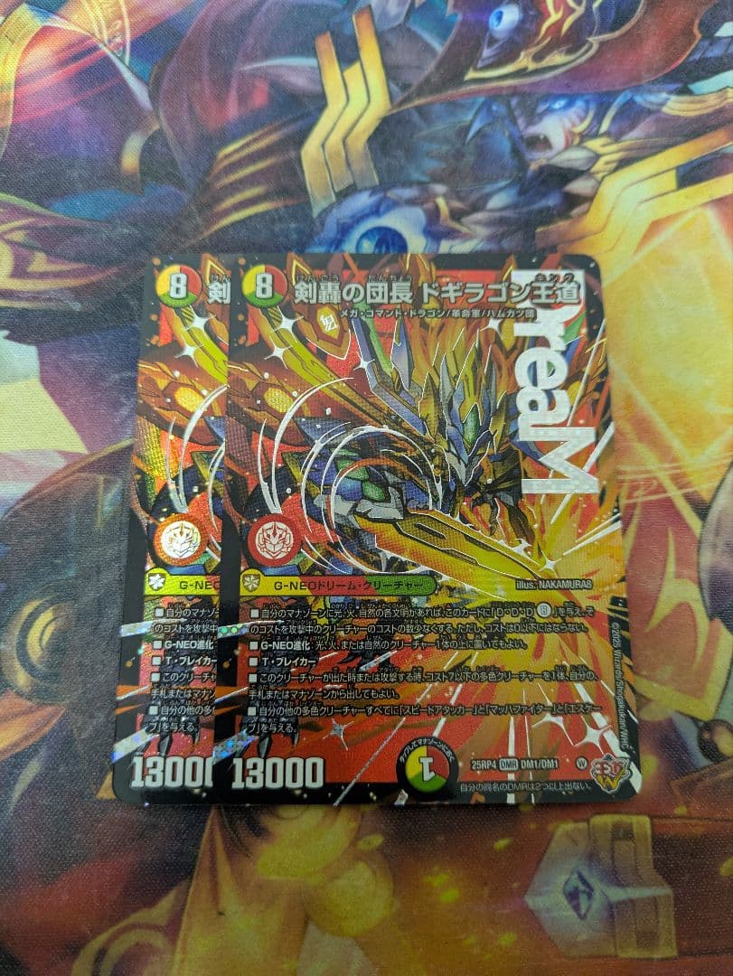 剣轟の団長 ドギラゴン王道 けんごうのだんちょうドギラゴンキング m79302344730_1.jpg?1766157038