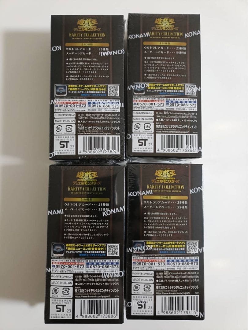 新品未開封】シュリンク付き4BOX 遊戯王 レアリティコレクション 25th