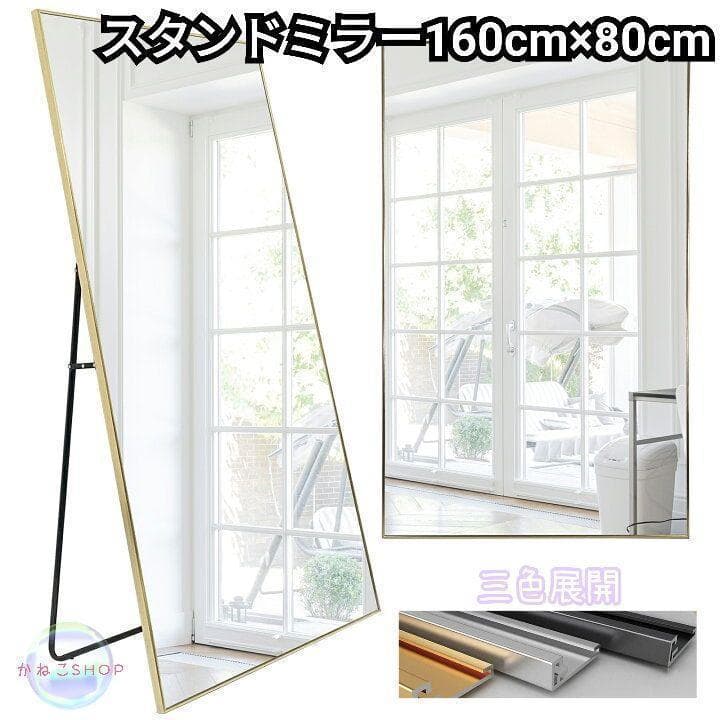 全身鏡 大型 160cmx80cm 鏡 スタンドミラー 姿見鏡 金 1723 Amazon.co.jp: xinxin-home スタンドミラー キャスター付き 全身 姿見