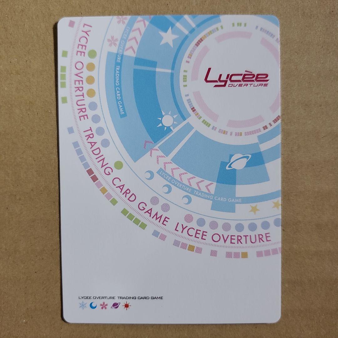 リセ 不知火 祈 4種類