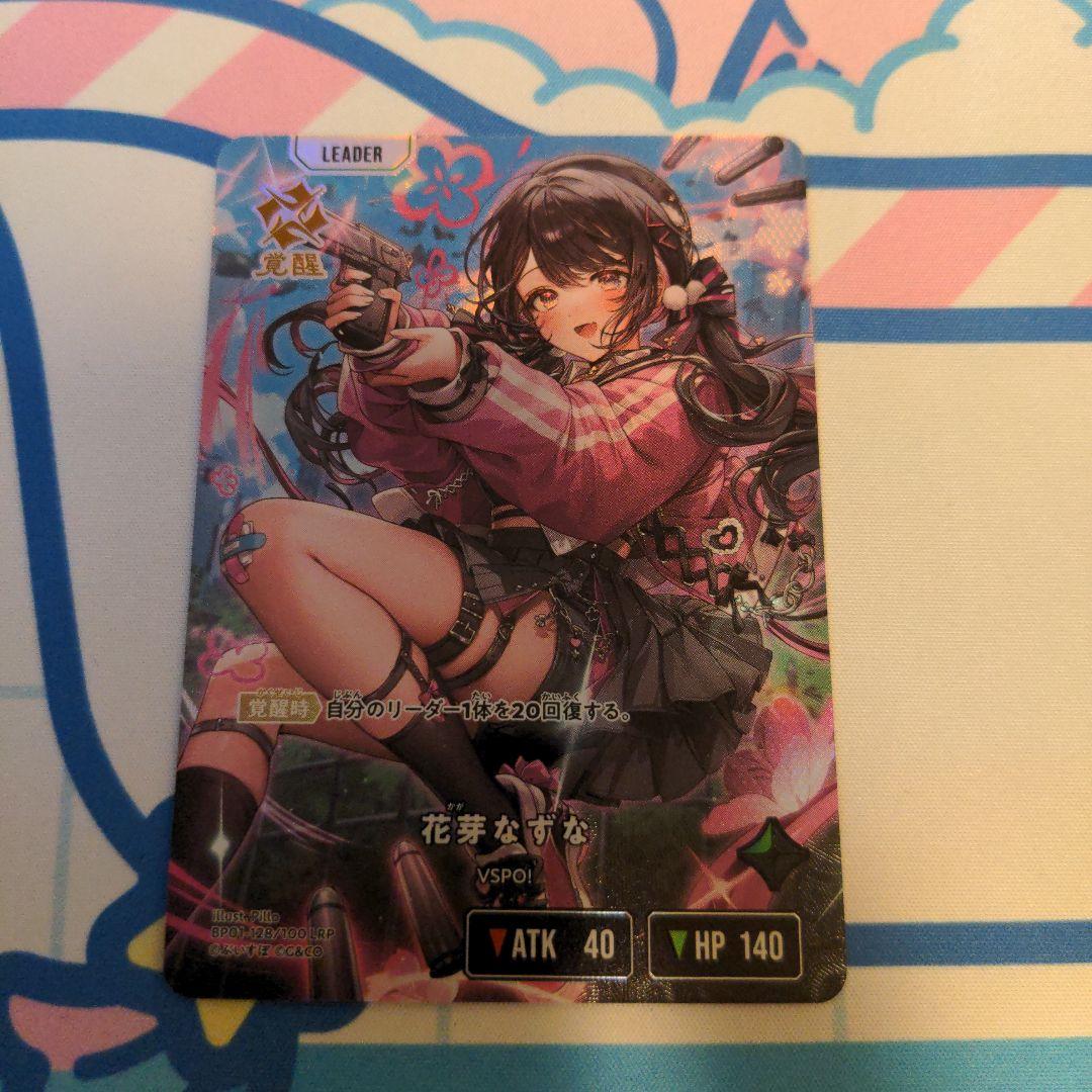 ハ*ピ様 花芽なずな　LRP　1枚 花芽なずな | Xross Stars | クロススターズ