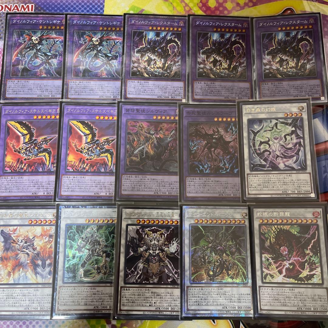 遊戯王 白き森ダイノルフィア ガチ構築 CS優勝 高レアリティ プリズマ多数