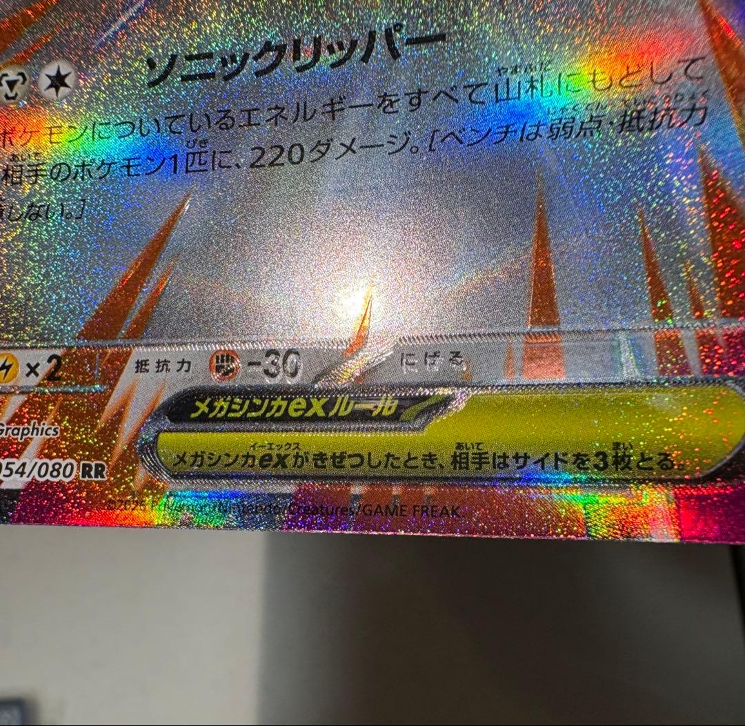 ポケモンカード メガエアームドex ホロズレ エラーカード - メルカリ