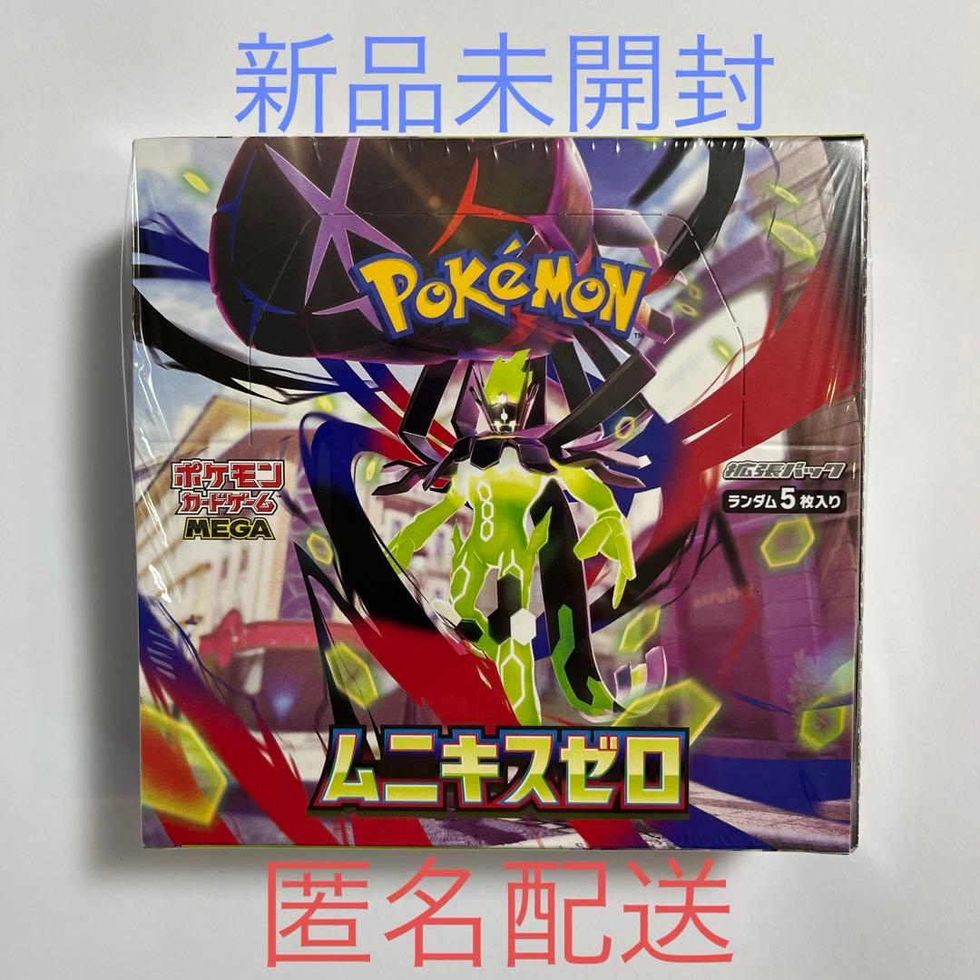 ムニキスゼロ シュリンク有り 1BOX ムニキスゼロ 1BOX シュリンク付き ポケモンセンターオンライン産