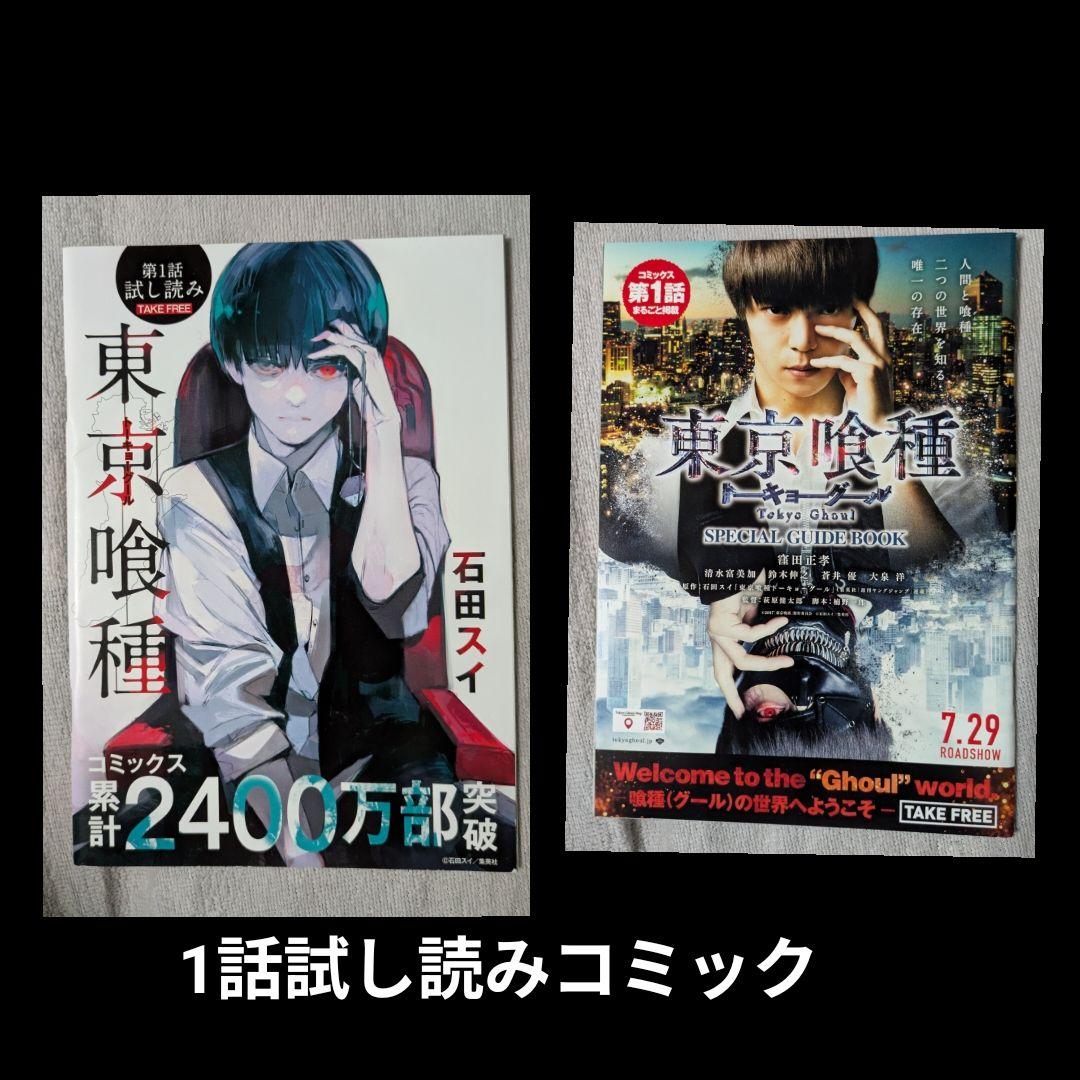 お値下げ東京喰種 ポストカード、特典、クリアファイル、バインダー