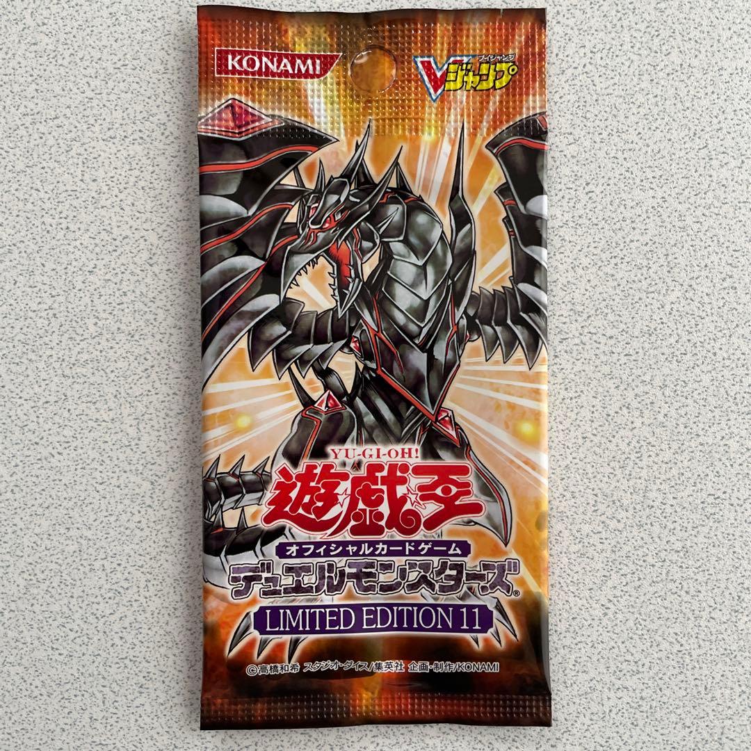 Vジャンプ応募者全員サービス 遊戯王カード - メルカリ