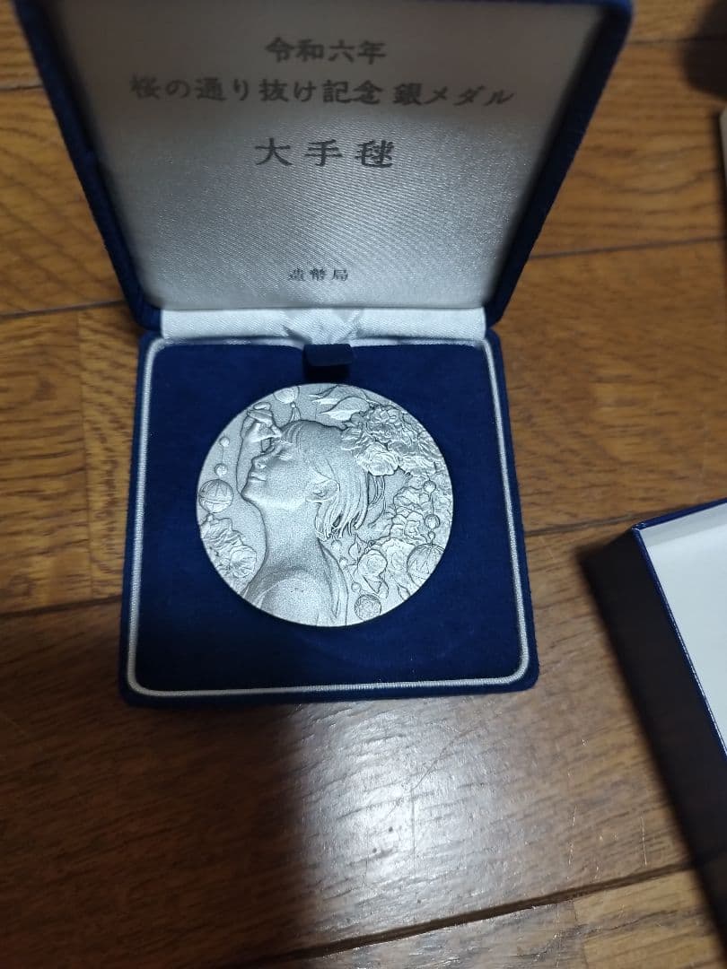 令和6年桜の通り抜け記念銀メダル 造幣局 : 令和6年桜の通り抜け貨幣セットの通信販売について（2024年3
