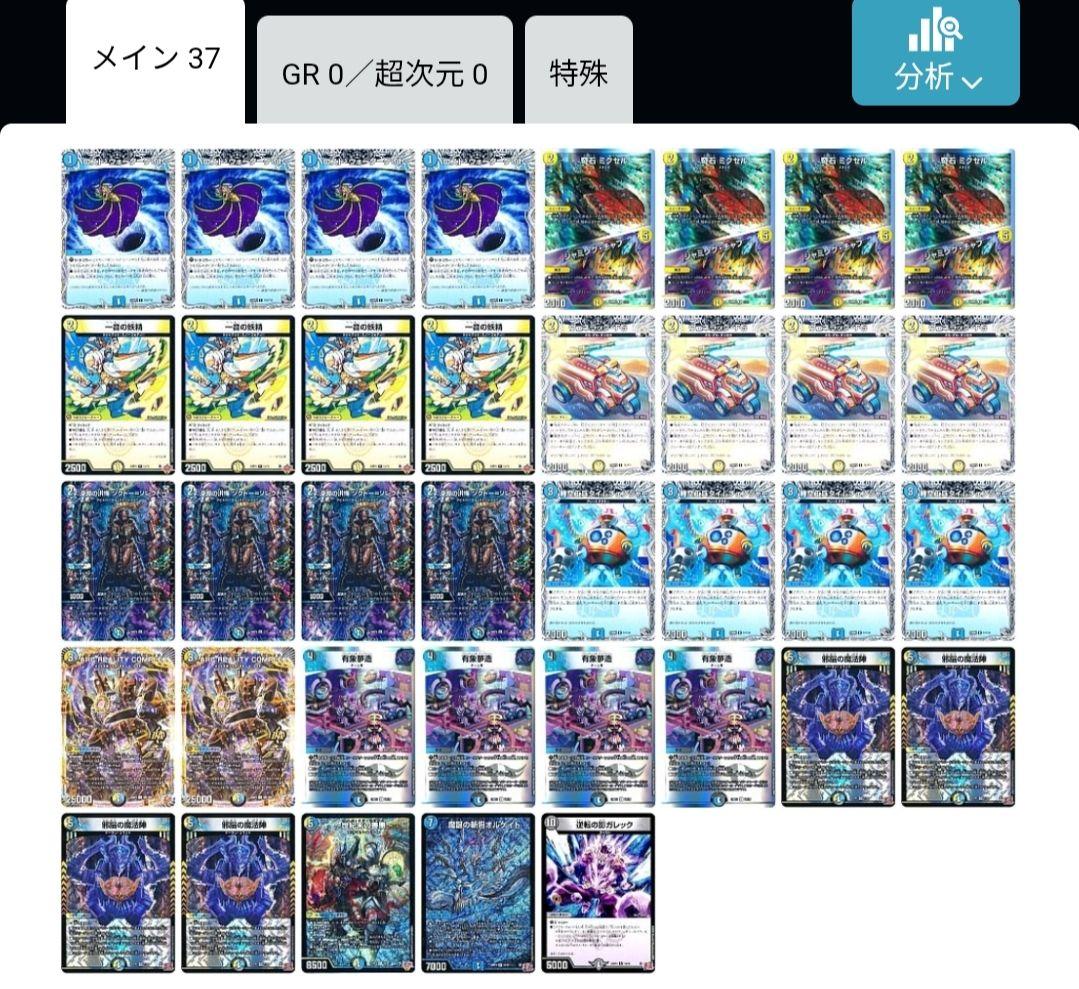 即日発送 ドロマーコンプレックス COMPLEX マガルセカイ デッキパーツ