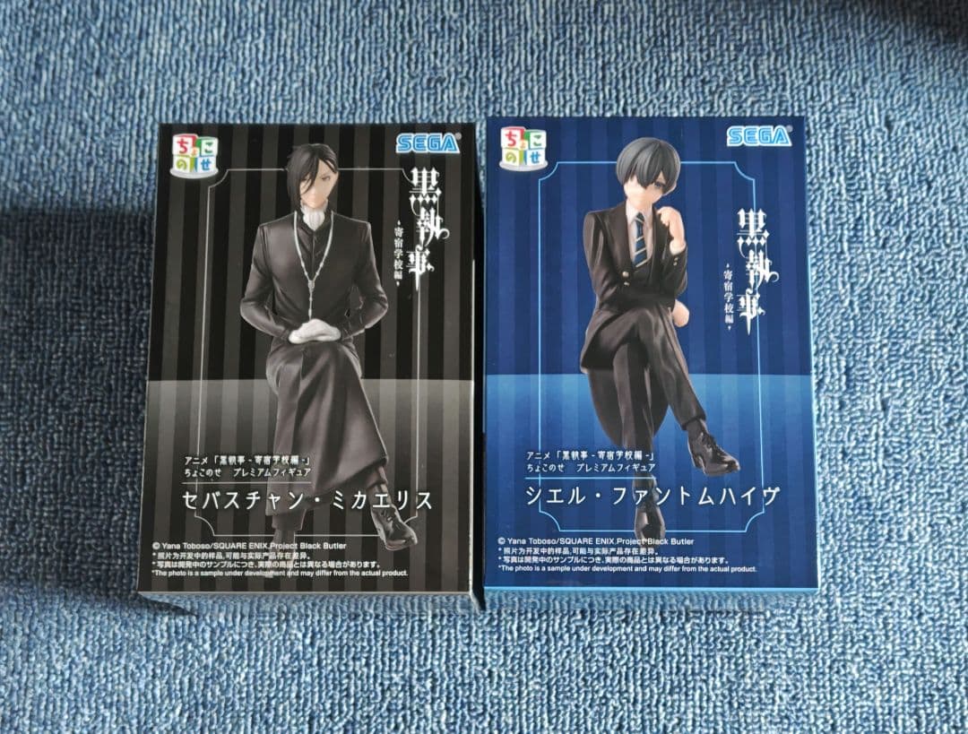 黒執事セバスチャン・ミカエリス & シエル・ファントムハイヴ