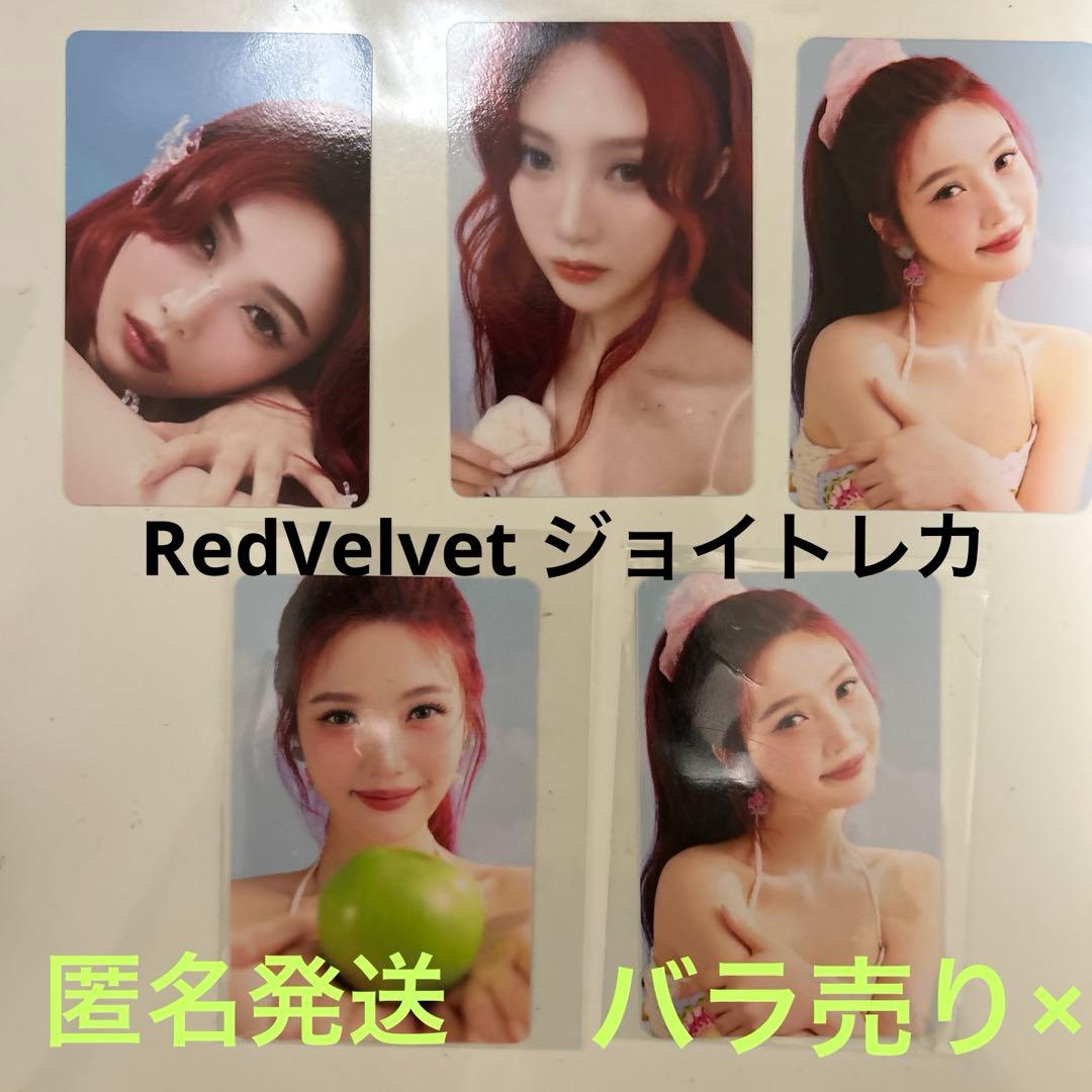 Redvelvet ジョイ トレカセット - メルカリ