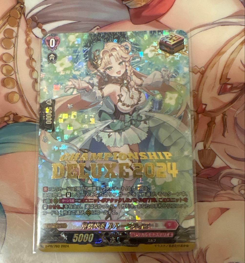 華憐想奏 ルルーラティエ DELUXE2024 華憐想奏 ルルーラティエ(PR)(D-PR/793) | プロモ | ドラゴンスター