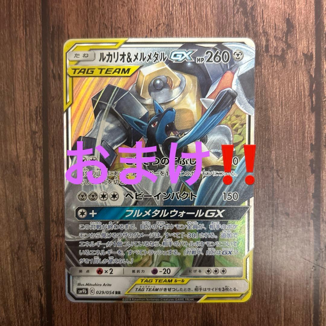レシラム＆リザードンGX RR SM12a TAG TEAM GXタッグオール… - メルカリ