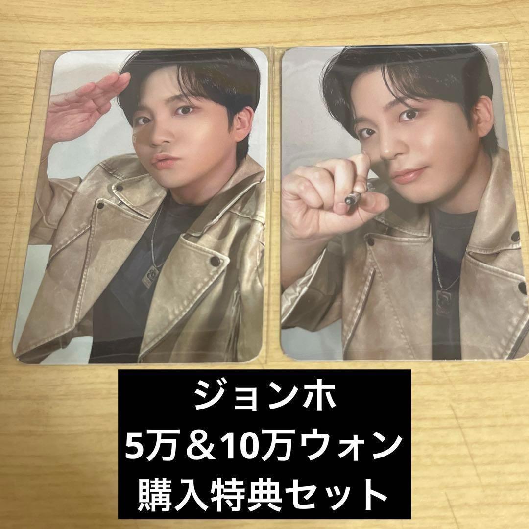 ジョンホ☆ATEEZ 韓国ポップアップ☆ 5万ウォン&10万ウォン購入特典