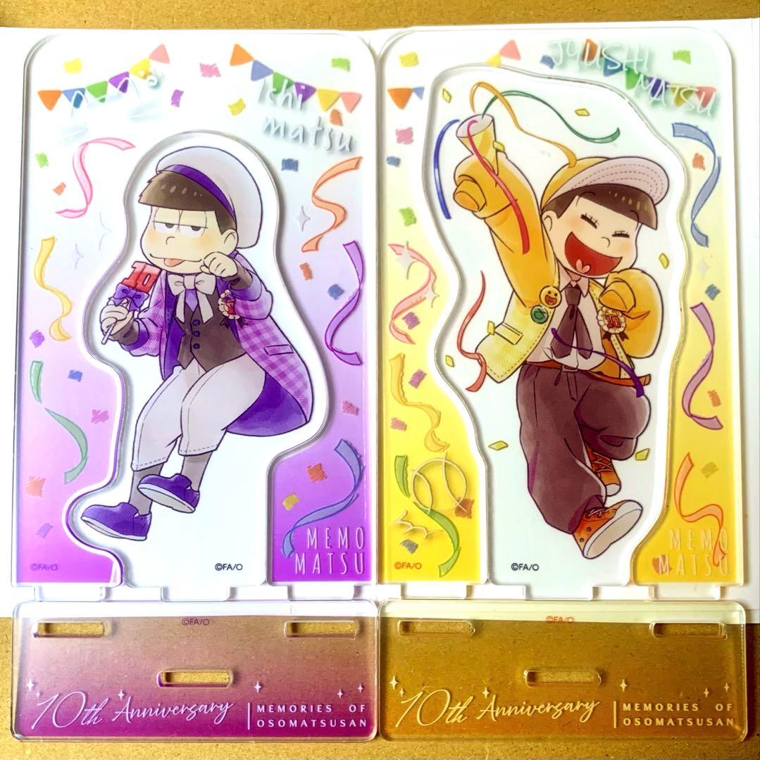 おそ松さん アクリルスタンド 10th anniversary 一松 十四松 - メルカリ
