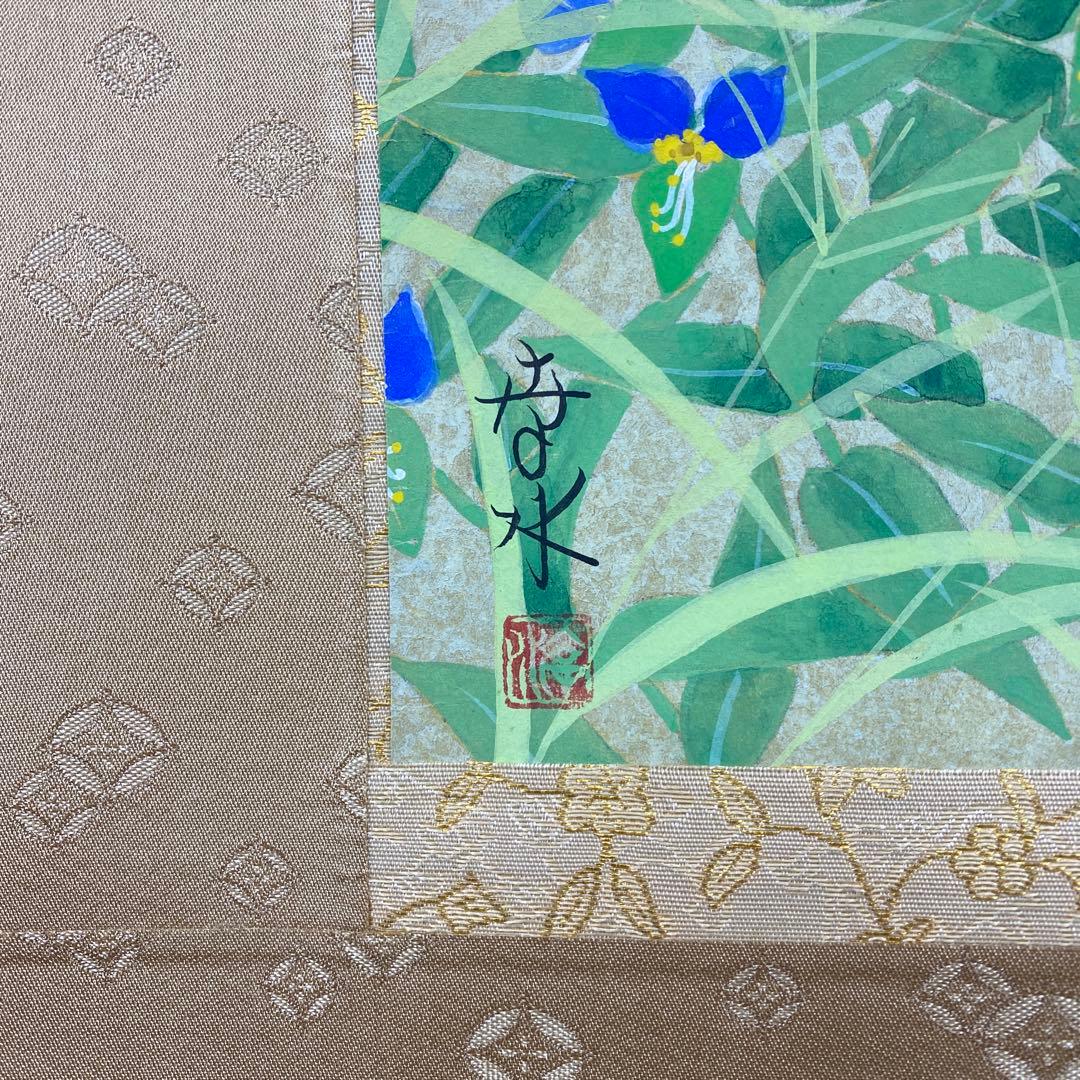 美品 掛け軸2本 紅山幸水作「露草」、倉田立美作 富士図 - メルカリ