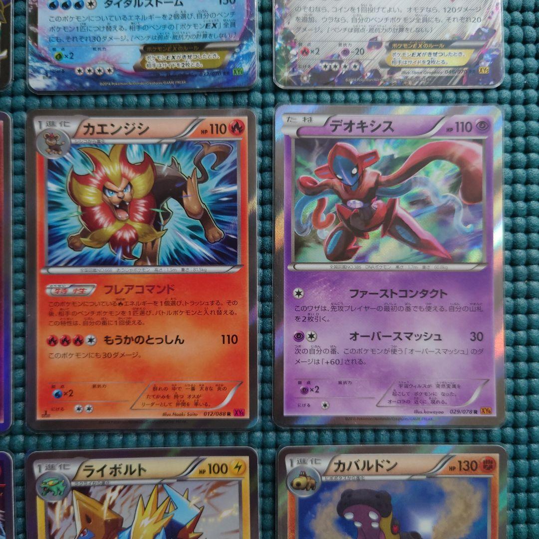 美品】ポケモンカードゲーム XY SR RR R 1ED まとめ売り 12枚 - メルカリ