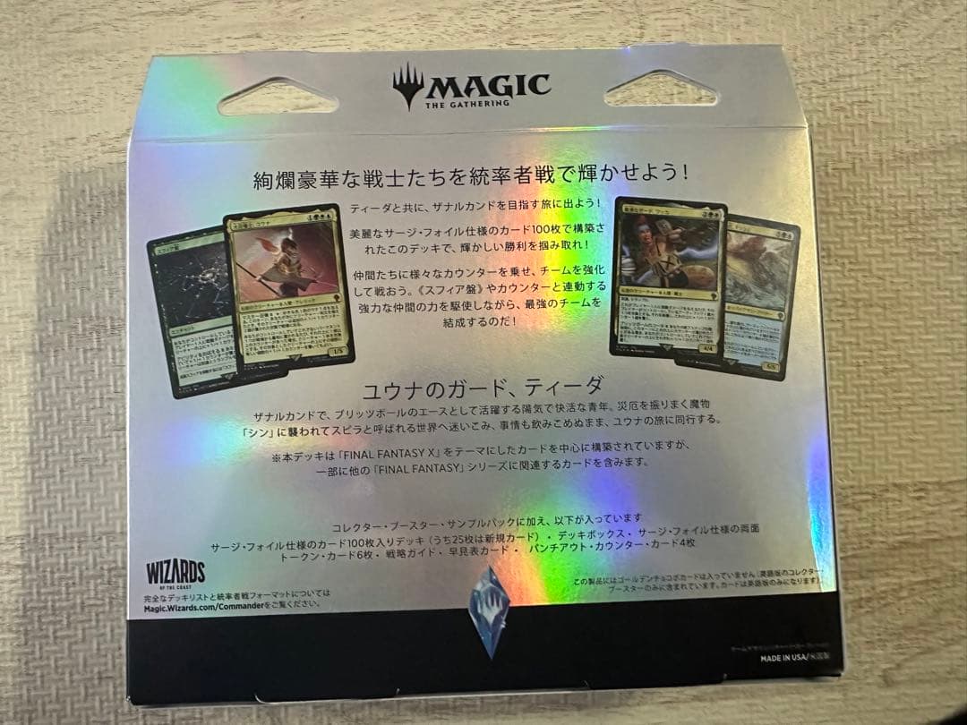 MTGコレクター版統率者デッキ 日本語版 カウンター・ブリッツ - メルカリ