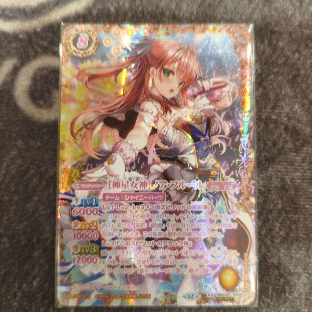 バトスピ ［神星女神］ノア・フルール XX SECRET - メルカリ